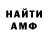 Альфа ПВП VHQ Little Mel