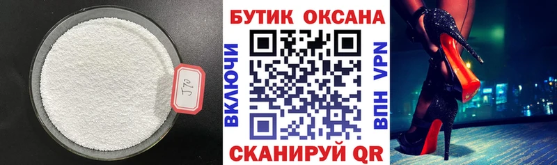 хочу Городовиковск Бутират 1.4BDO