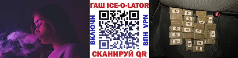 ГАШ гашик  Городовиковск 