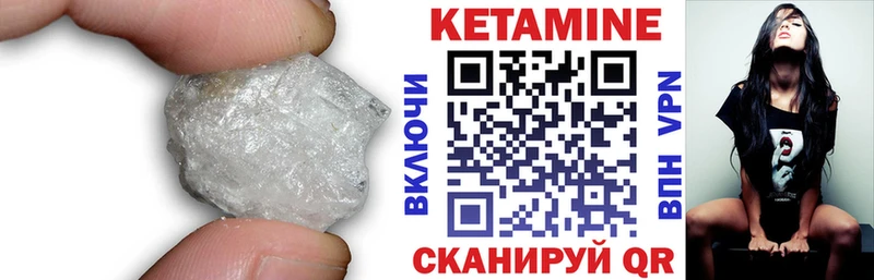 Кетамин VHQ  как найти закладки  Городовиковск 