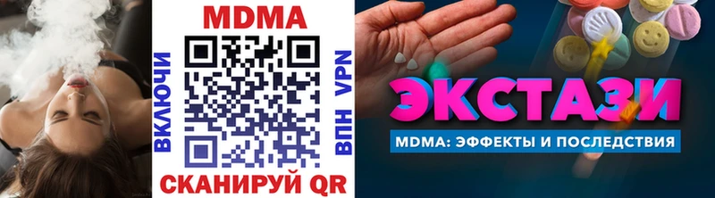 MDMA Molly  omg вход  Городовиковск 