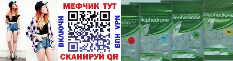 Мефедрон 4 MMC  omg как зайти  Городовиковск 