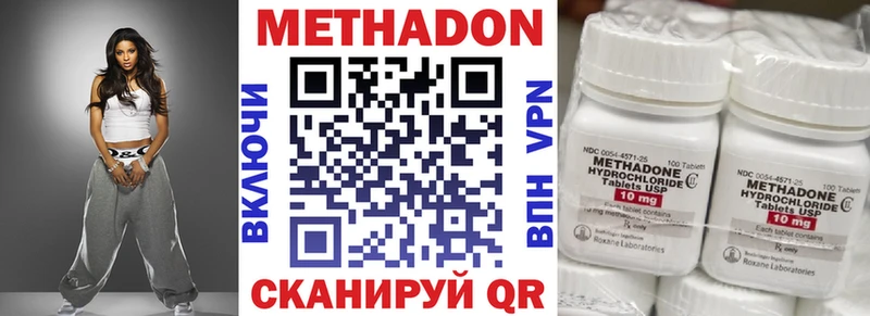 мега tor  Городовиковск  Метадон VHQ 